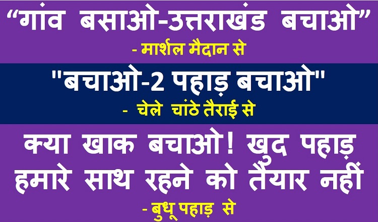 बुधू: ग्रीष्मकालीन राजधानी का कोरोना कनेक्शन