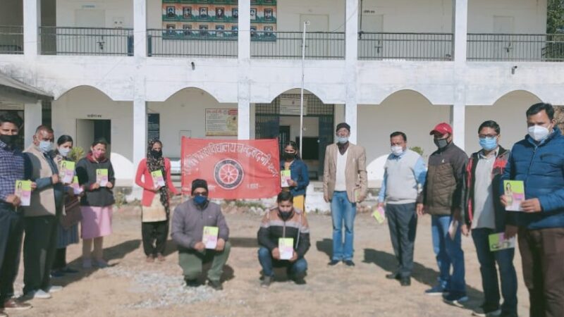 राजकीय महाविद्यालय चन्द्रबदनी (नैखरी) में राष्ट्रीय सेवा योजना इकाई द्वारा एड्स रैली एवं विचार गोष्ठी का आयोजन