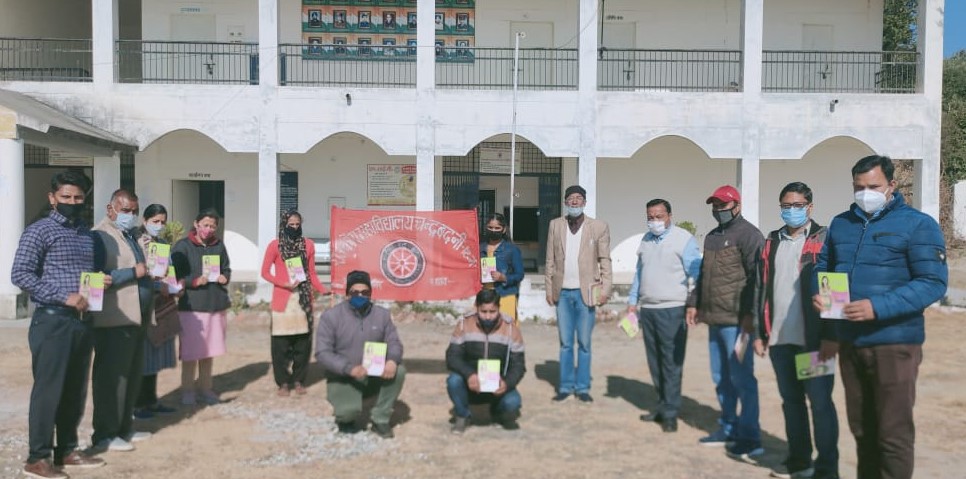 राजकीय महाविद्यालय चन्द्रबदनी (नैखरी) में राष्ट्रीय सेवा योजना इकाई द्वारा एड्स रैली एवं विचार गोष्ठी का आयोजन