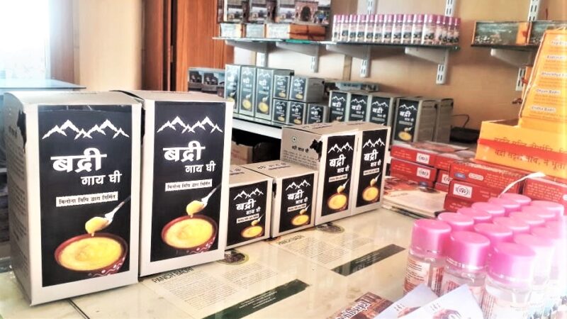 गुड न्यूज* अमेजॉन से बद्री घी की ऑनलाइन बिक्री शुरू