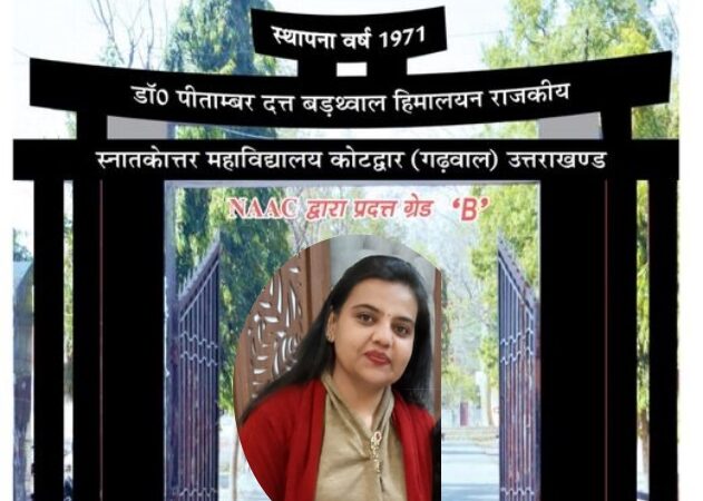 ऑनलाइन प्रश्नोत्तरी प्रतियोगिता का आयोजन, अदिति और कंचन संयुक्त रुप से प्रथम