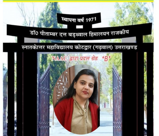 ऑनलाइन प्रश्नोत्तरी प्रतियोगिता का आयोजन, अदिति और कंचन संयुक्त रुप से प्रथम