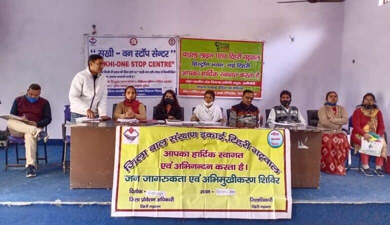 जौनपुर ब्लॉक मुख्यालय में बाल संरक्षण योजनाओं का जागरूकता शिविर आयोजित