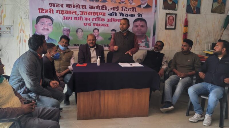 जिला अस्पताल की बदहाली और एआरटीओ दफ्तर में व्याप्त भ्रष्टाचार के खिलाफ कांग्रेस करेगी आंदोलन