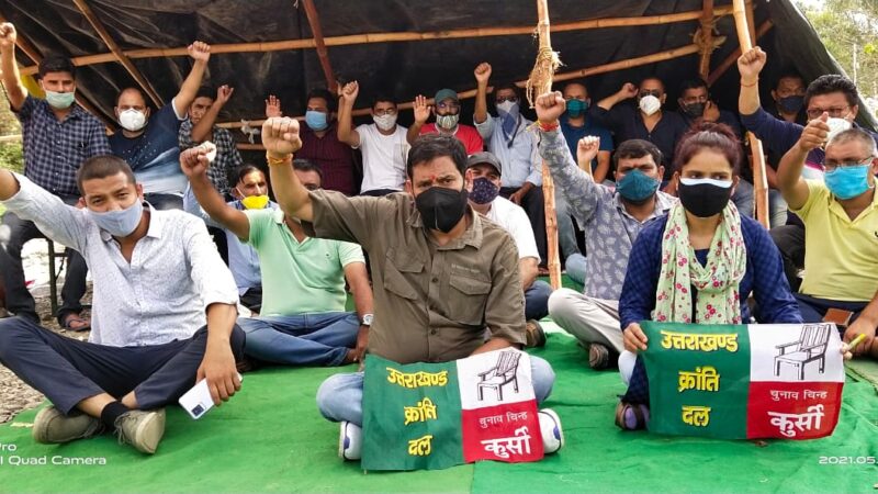 यूकेडी ने की मनरेगा कर्मचारियों को सवेतन बहाल करने और विभागीय सचिव को हटाने की मांग