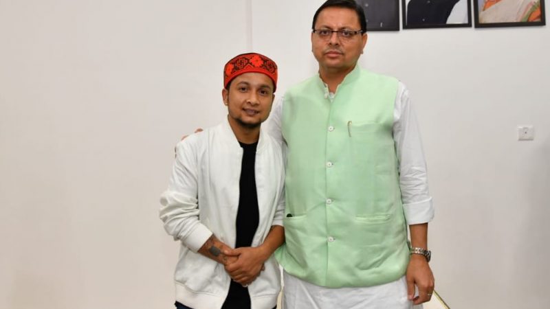 पवनदीप राजन को कला, पर्यटन और संस्कृति में उत्तराखण्ड का ब्राण्ड एम्बेसेडर बनाया गया