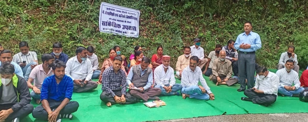 चम्बा(रानीचौरी) के मुख्य गेट पर कांग्रेस का सांकेतिक उपवास-किशोर उपाध्याय