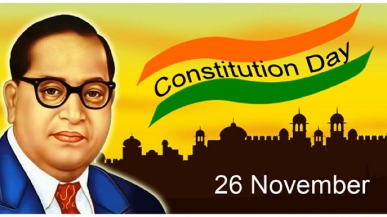 26 नवंबर को क्यों मनाते हैं संविधान दिवस