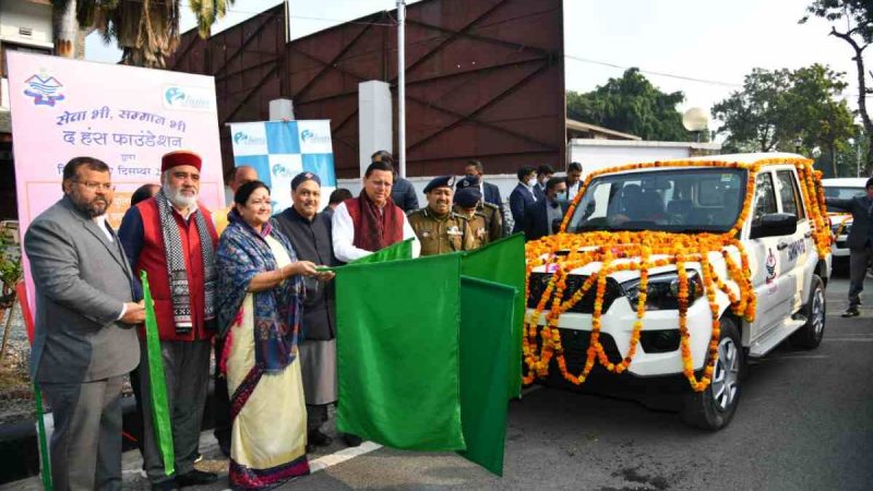 हंस फाउंडेशन ने उत्तराखंड पुलिस को हिल पैट्रोलिंग- इमरजेंसी रिस्पांस वाहन सौंपे