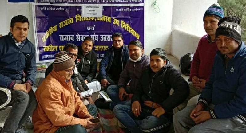 राजस्व फील्ड कर्मचारियों की हड़ताल 12 दिन भी जारी