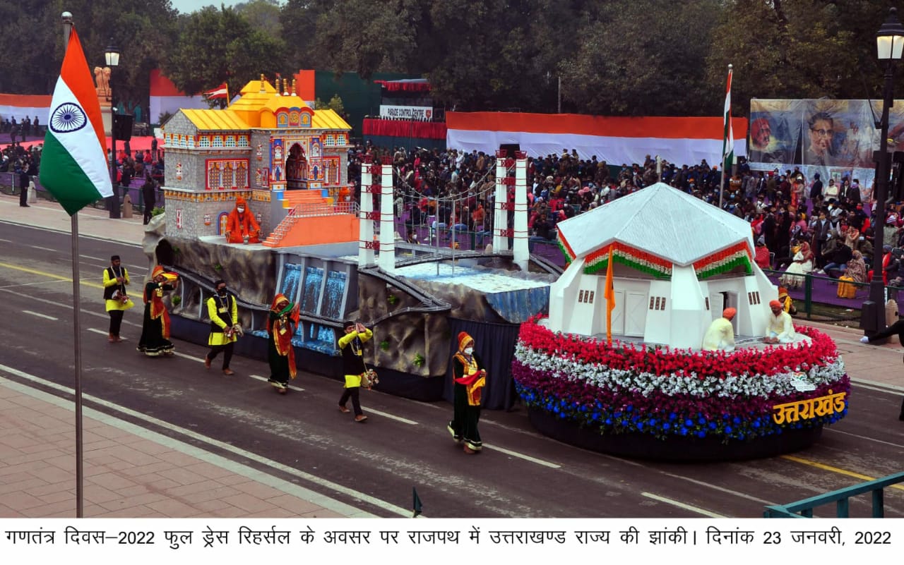 गणतंत्र दिवस पर प्रदर्शित होगी उत्तराखंड की यह झांकी