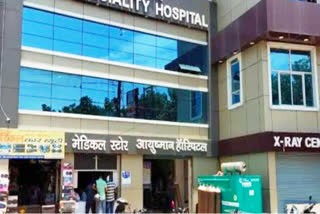 राज्य स्वास्थ्य प्राधिकरण ने इस अस्पताल पर की निलंबन की कार्रवाई, फर्जी पैथोलॉजी रिपोर्ट का है आरोप