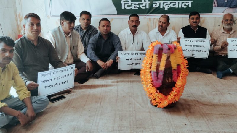 कांग्रेस ने महंगाई के खिलाफ जिला मुख्यालय पर दिया धरना