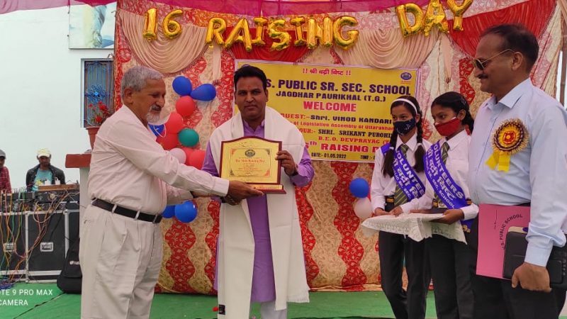धूमधाम से मनाया गया श्री बद्री बिष्ट भागीरथी विद्या सरोवर पब्लिक सीनियर सेकेंडरी स्कूल, जगधार, पौड़ीखाल का 16वां स्थापना दिवस
