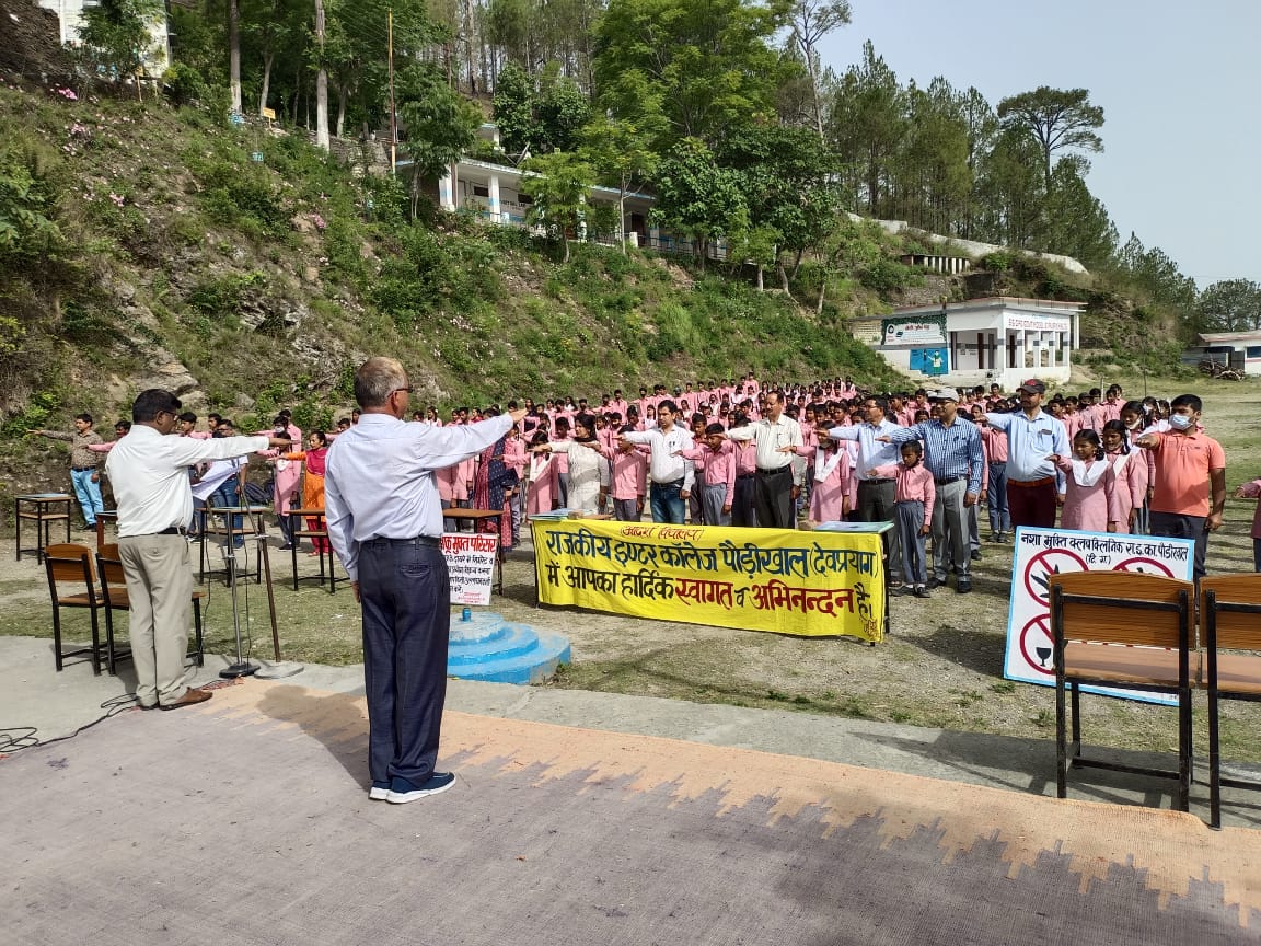 राइंका पौड़ी खाल में तम्बाकू निषेध दिवस पर कार्यक्रम आयोजित