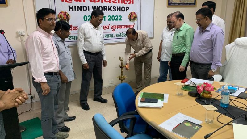 कोटेश्वर बांध परियोजना में हिंदी कार्यशाला का परियोजना महाप्रबंधक एके घिल्डियाल ने दीप प्रज्जवलित कर किया शुभारंभ