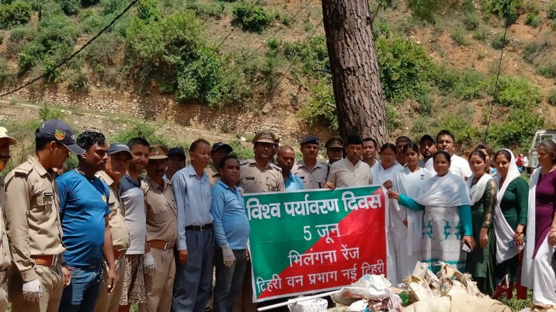 भिलंगना और बालगंगा रेंज में विश्व पर्यावरण दिवस पर वृक्षारोपण के साथ-साथ चलाया सफाई अभियान