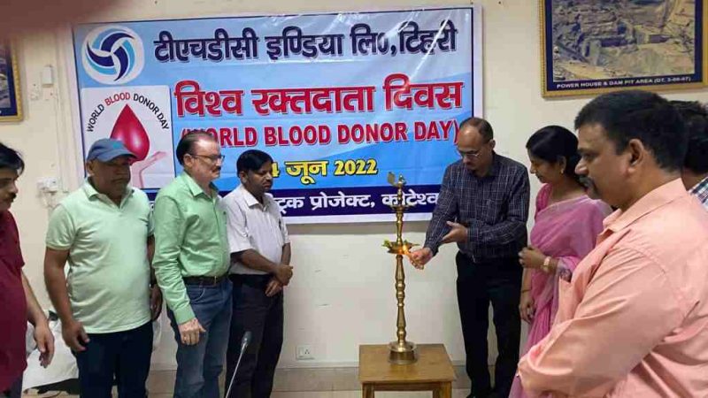कोटेश्वर परियोजना में विश्व रक्तदान दिवस पर रक्तदान वीरों को पुरस्कृत किया गया