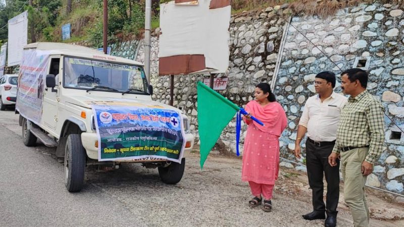 सचल पशु चिकित्सा वाहन को हरी झण्डी दिखाकर रवाना किया