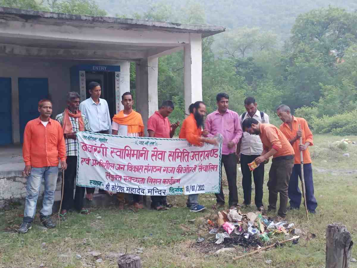 बजरंगी स्वाभिमान सेवा समिति पोखरी क्वीली ने मंदिर में चलाया सफाई अभियान,सावन मास में भक्तों ने लगाया जयकारा