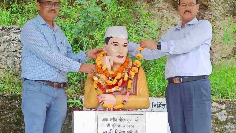 श्रीदेव सुमन वि0वि0 ने मनाया श्रीदेव सुमन बलिदान दिवस