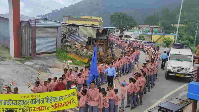 पौड़ीखाल में छात्र छात्राओं ने निकाली तिरंगा जनजागरूकता रैली