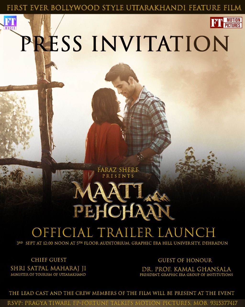 कल 3 सितंबर को देहरादून में होगा फीचर फिल्म “माटी पहचान” का आधिकारिक ट्रेलर लॉन्च