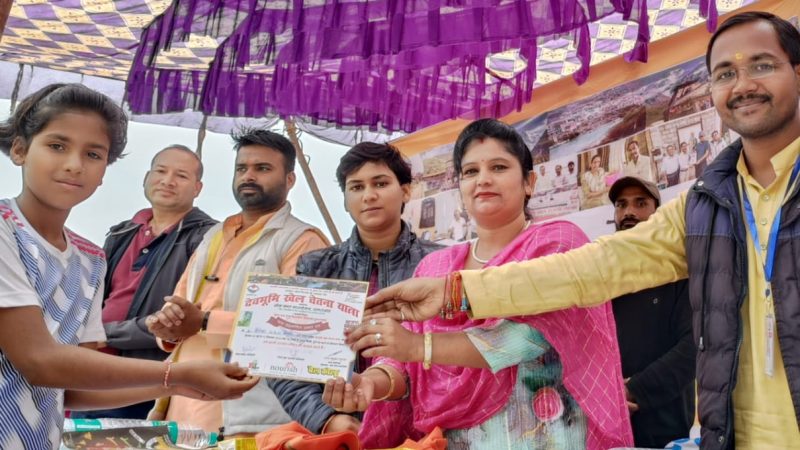देवभूमि खेल चेतना यात्रा को जाखणीधार की ब्लॉक प्रमुख सुनीता देवी ने हरी झंडी दिखाकर किया रवाना