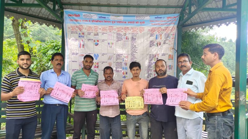 जिला पंचायत ने ग्रामीण बाजारों में बैनरों एव पम्पलेटों के माध्यम से  चलाया जन जागरूकता  अभियान