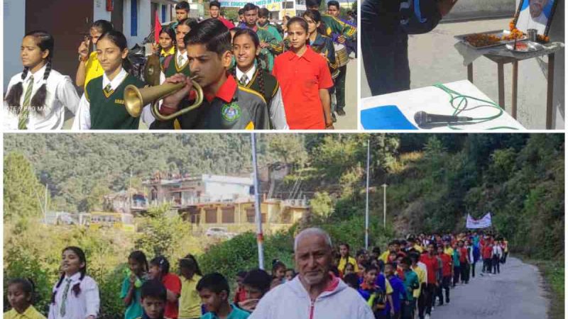 एसबीबीबीवीएस सीनियर सेकेंडरी पब्लिक स्कूल पौड़ीखाल ने आयोजित की राष्ट्रीय एकता दौड़