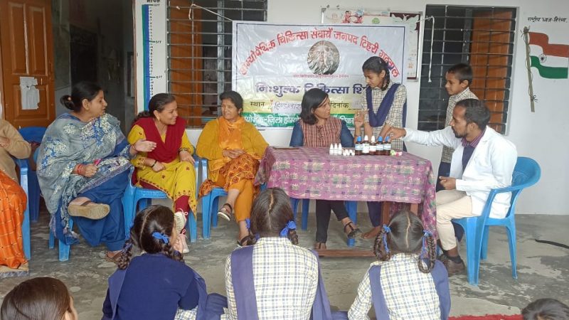 राजकीय उच्चतर प्राथमिक विद्यालय बिडाकोट में होम्योपैथिक स्वास्थ्य शिविर आयोजित