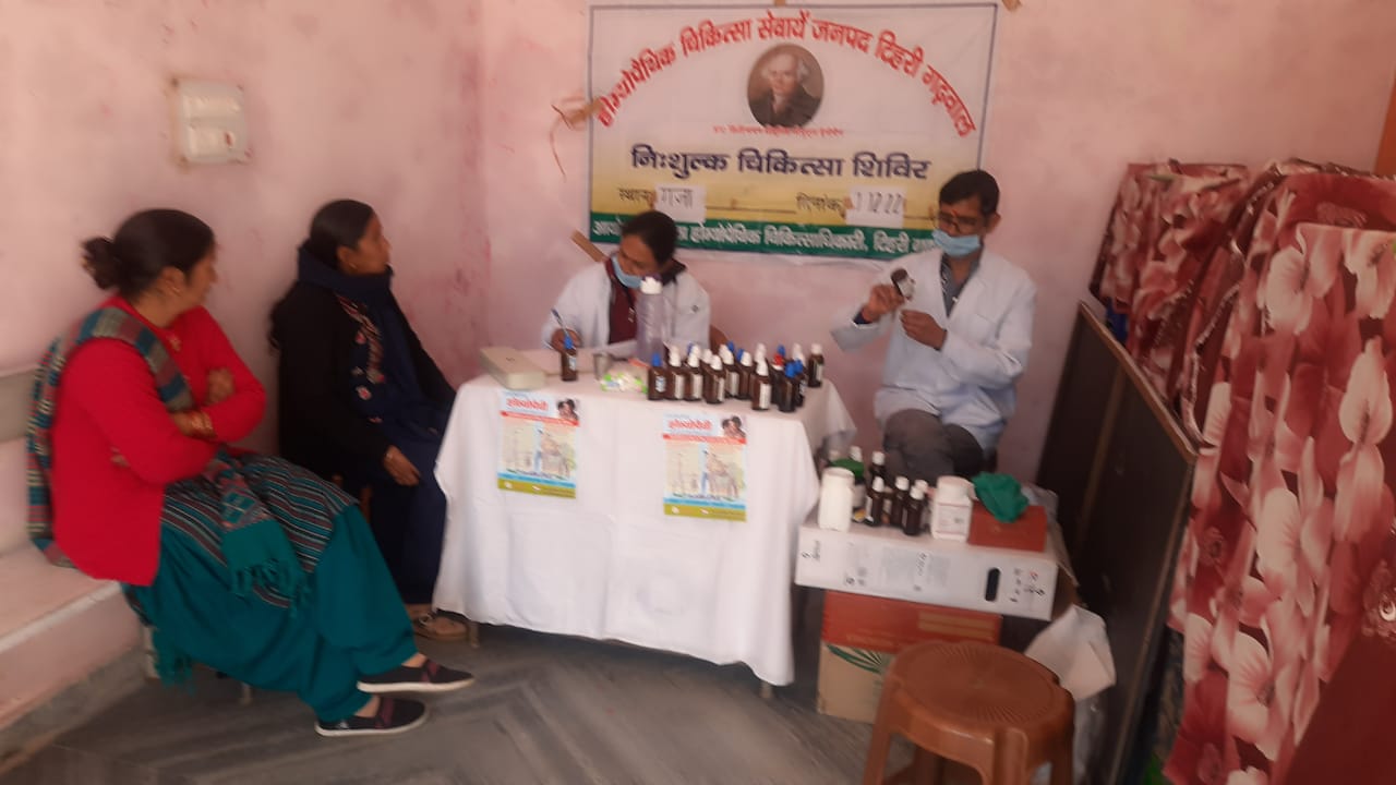 राजकीय होम्योपैथिक अस्पताल कठूड द्वारा गजा में निशुल्क स्वास्थ्य शिविर आयोजित