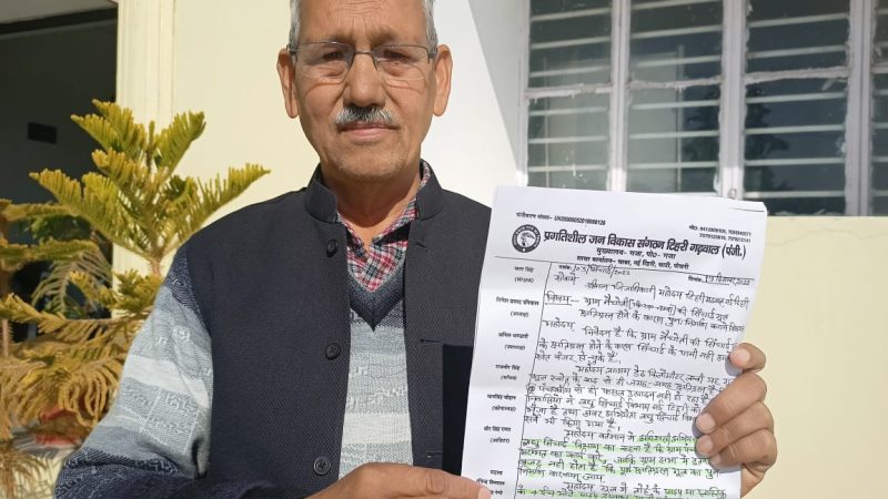 नैचोली गांव की गूल पुनर्निर्माण को किया अनुरोध