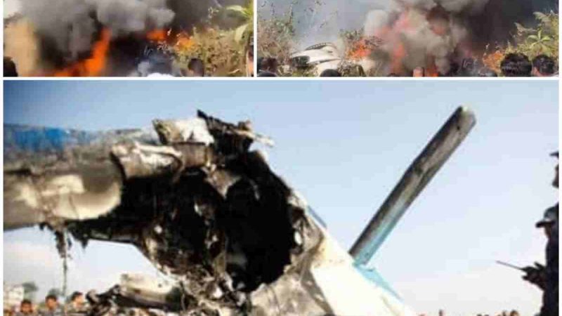 विमान दुर्घटना में क्रू मेंबर्स समेत सभी 72 की मौत