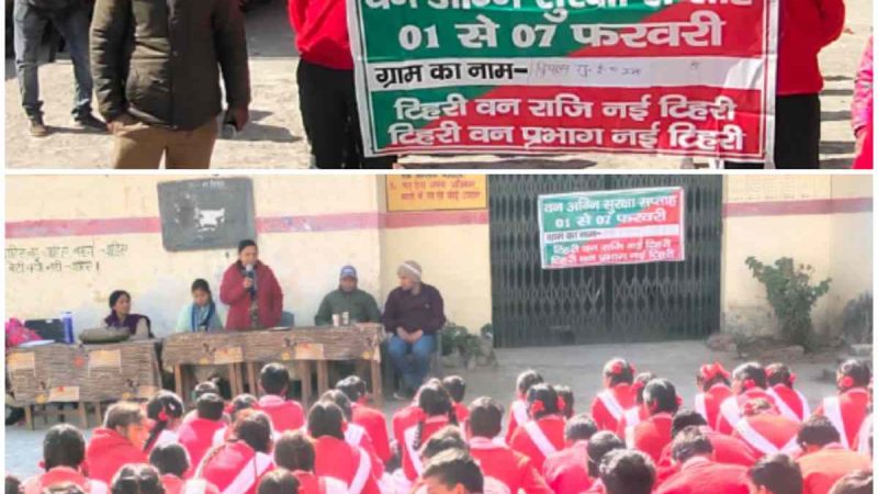बनाग्नि सुरक्षा के लिए विद्यालयों में बच्चों को किया जागरूक