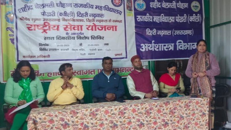 महाविद्यालय में वाद-विवाद प्रतियोगिता का आयोजन किया गया