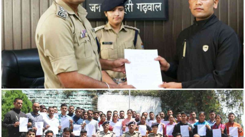 पुलिस आरक्षी के पदों पर सफल 45 अभ्यर्थियों को SSP ने प्रदान किये नियुक्ति पत्र व भविष्य के लिये दी शुभकामनाएं