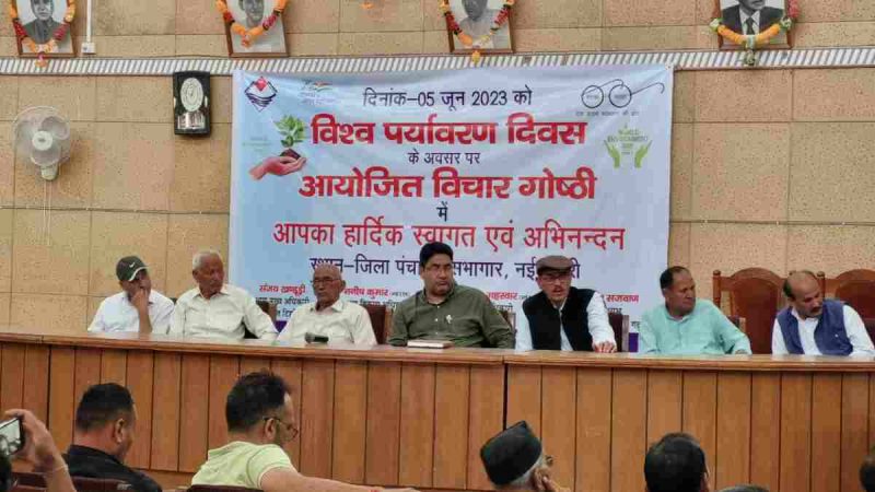 पर्यावरण दिवस पर जिला पंचायत ने गोष्ठी कर  ग्रामीण क्षेत्रों में चलाया जन जागरूकता अभियान