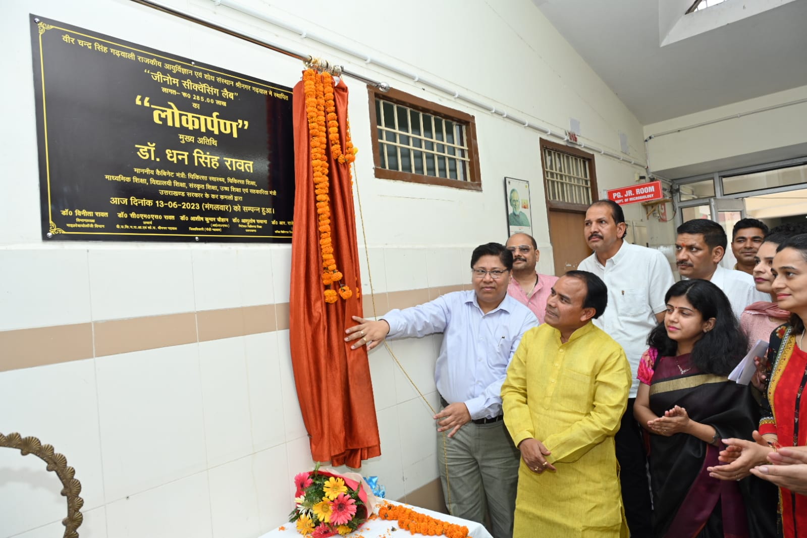 श्रीनगर मेडिकल कॉलेज को जीनोम सिक्वेंसिंग लैब की सौगात