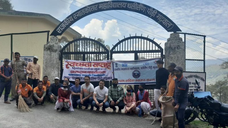 महाविद्यालय थलीसैंण द्वारा संयुक्त रूप से ‘स्वच्छता कार्यक्रम’ किया आयोजित