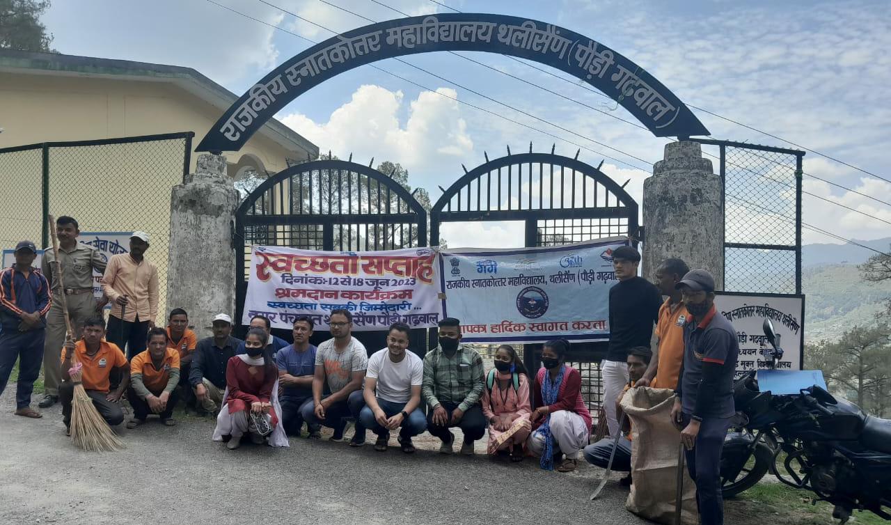 महाविद्यालय थलीसैंण द्वारा संयुक्त रूप से ‘स्वच्छता कार्यक्रम’ किया आयोजित