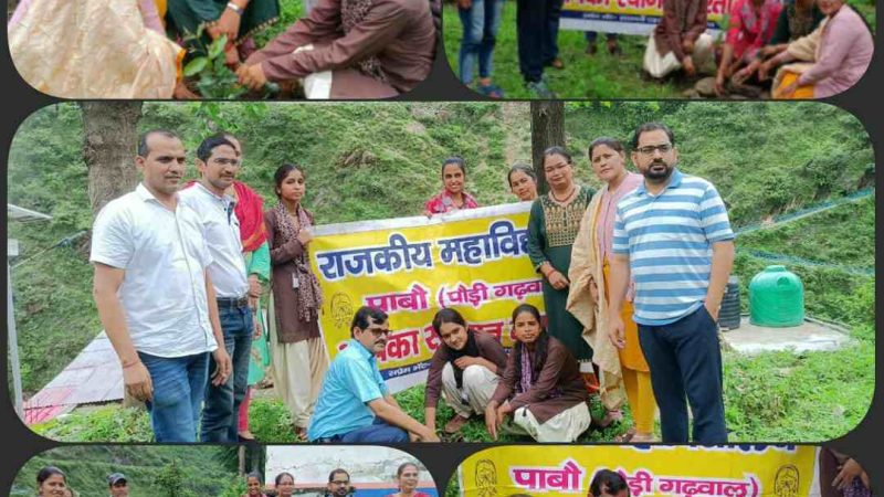 पाबौ महाविद्यालय मे मनाया गया हरेला पर्व