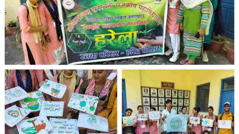 महाविद्यालय में पोस्टर प्रतियोगिता का आयोजन