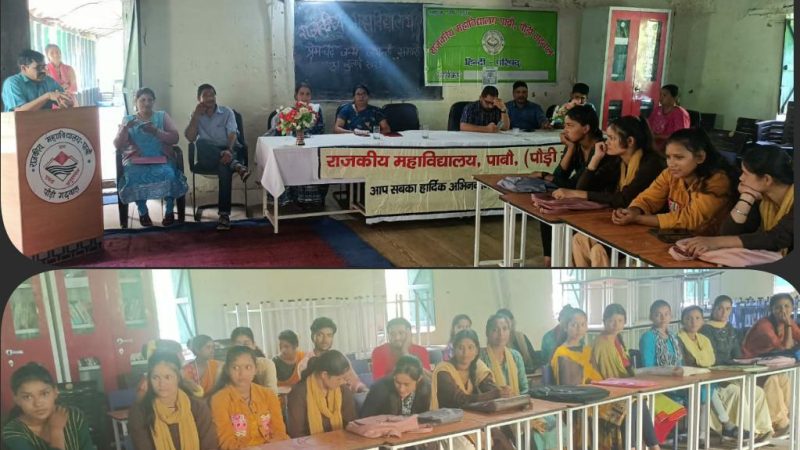 मुंशी प्रेमचंद के जयंती पर राजकीय महाविद्यालय पाबौ मे आयोजित की गयी एक दिवसीय संगोष्ठी