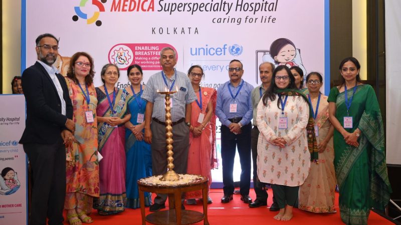 मेडिका सुपरस्पेशलिटी अस्पताल स्तनपान कार्यशाला के लिए यूनिसेफ के साथ मिलकर सहयोग करने वाला पूर्वी भारत का पहला निजी अस्पताल बना