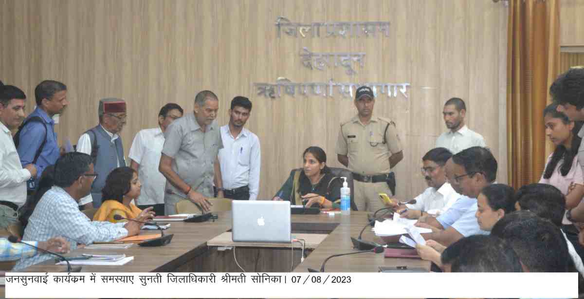जनसुनवाई कार्यक्रम में 104 शिकायतें हुई प्राप्त
