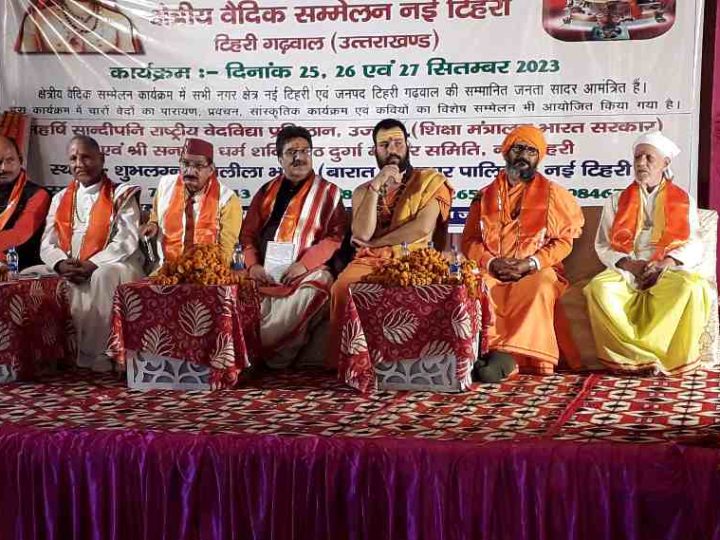 वेद ही सबसे पुराने धर्मग्रंथ हैं- त्रिपाठी