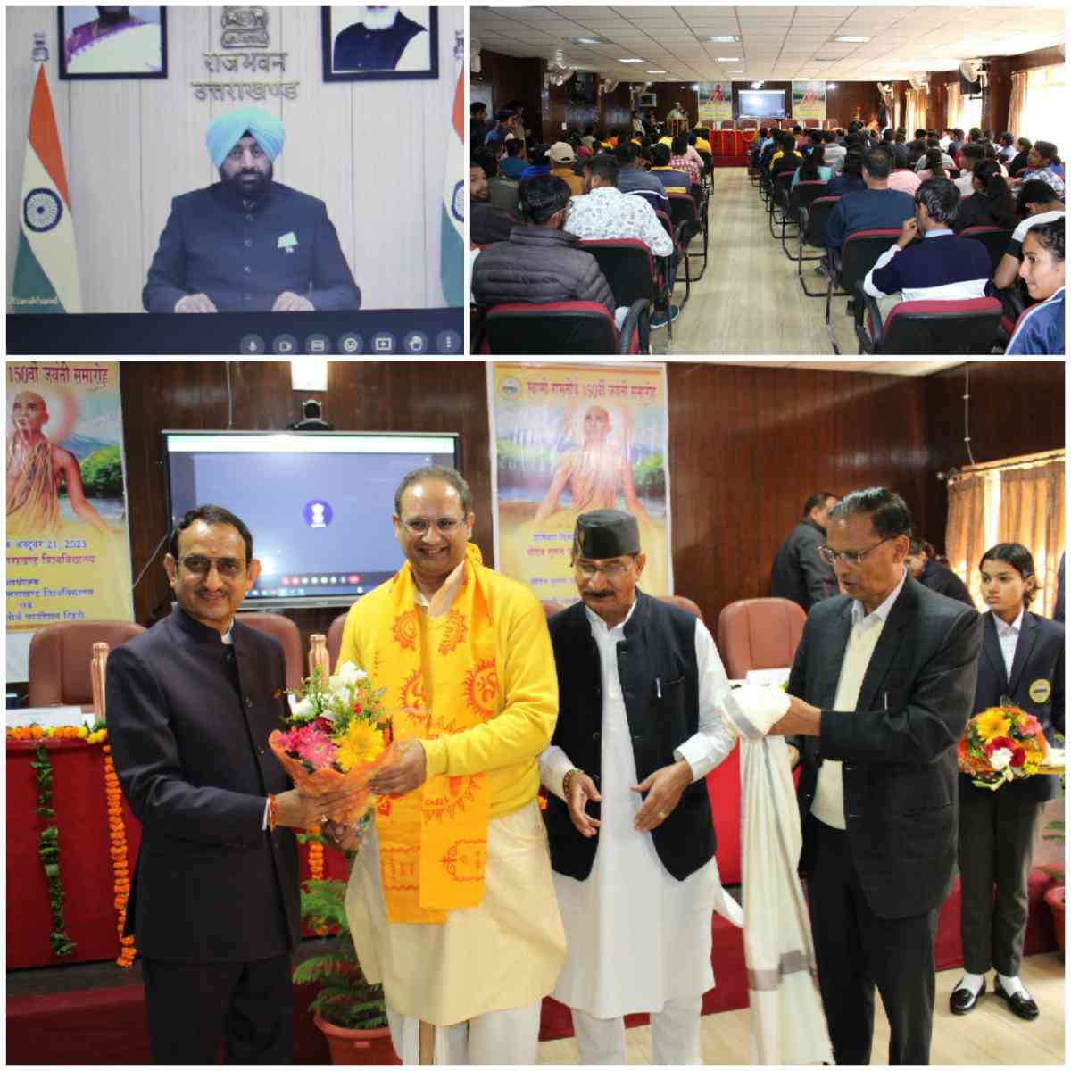 श्रीदेव सुमन उत्तराखण्ड विश्वविद्यालय मुख्यालय में किया गया स्वामी रामतीर्थ जी की 150 वीं जयंती भव्य आयोजन