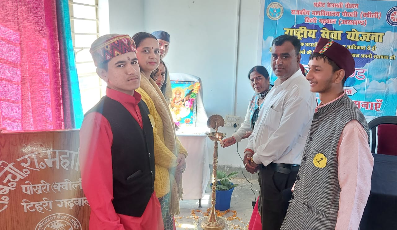 महाविद्यालय में हर्षोल्लास से मनाया गया राज्य स्थापना दिवस