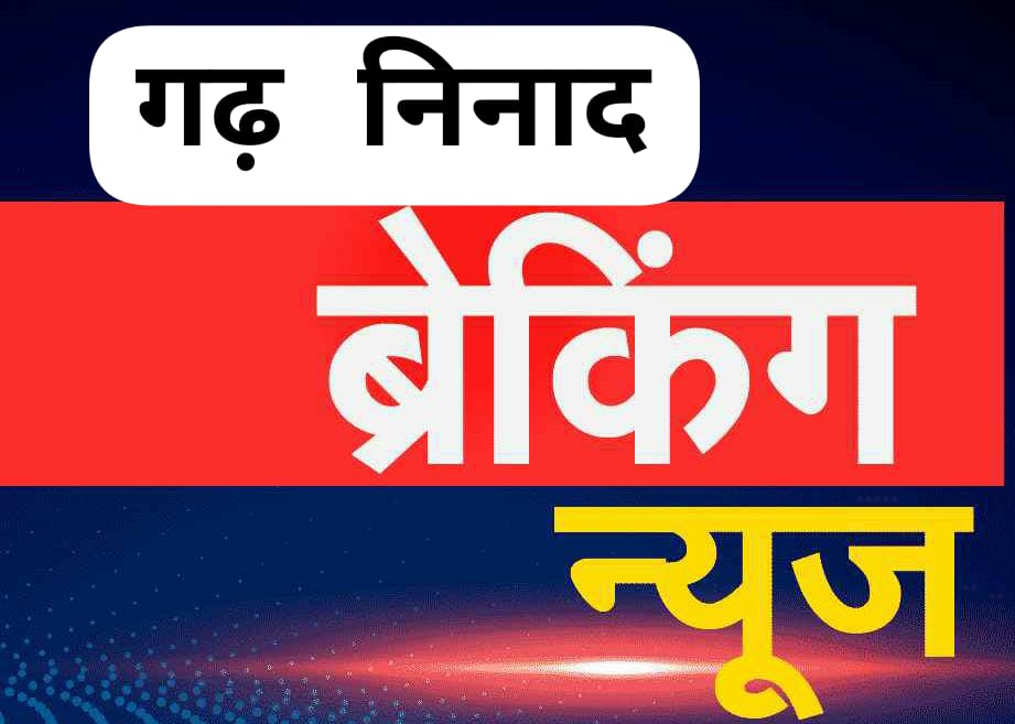 ब्रेकिंग: इस लेखाकार को उत्तरांचल राज्य कर्मचारी आचरण नियमावली का बार-बार उल्लंघन करने के आरोप में सेवा से हटाया